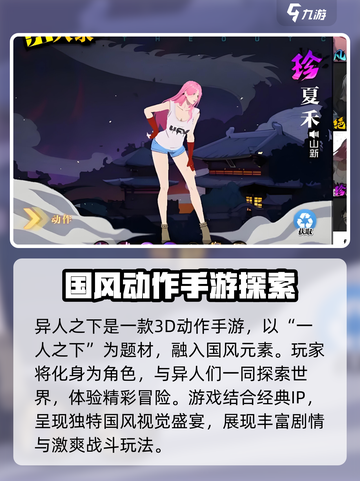 异人之下手游是哪个工作室介绍截图4