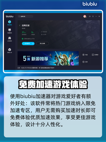 逃离后室卡住？加速器推荐来啦！🎮🚀截图5