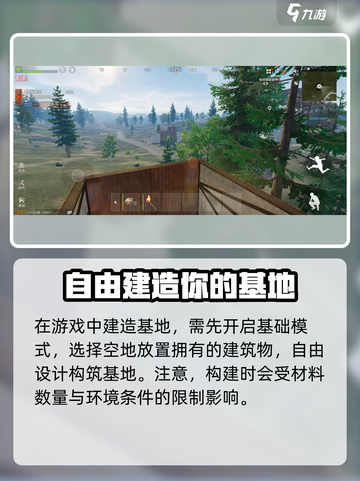 失控进化建造怎么玩介绍截图2