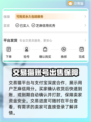 王者荣耀账号卖这里🔥，平台推荐👇截图6