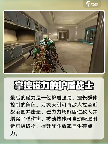 星际战甲手游职业怎么选介绍截图5