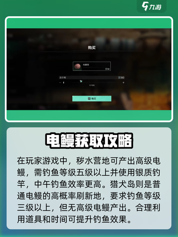 七日世界电鳗在哪里钓介绍截图3