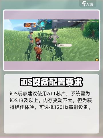 洛克王国世界配置要求有哪些介绍截图3