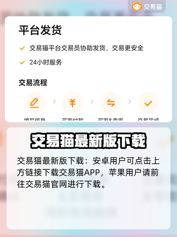 王者荣耀账号交易平台推荐🔥安全靠谱✨截图2