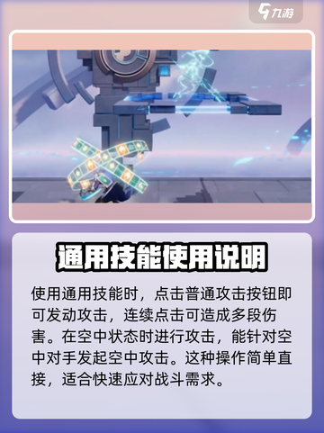 星之破晓🔥阿轲技能全解析，这样玩才最强！💥截图4