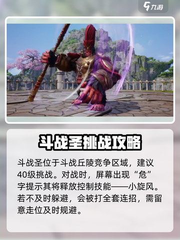 剑灵2🔥区域BOSS全揭秘！📌截图2