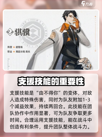 新月同行骐骥🔥游戏体验超赞，不容错过！🎮截图6