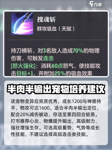 长安幻想手游鬼将怎么玩介绍截图4