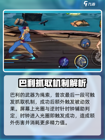 航海王壮志雄心巴利好玩吗介绍截图2