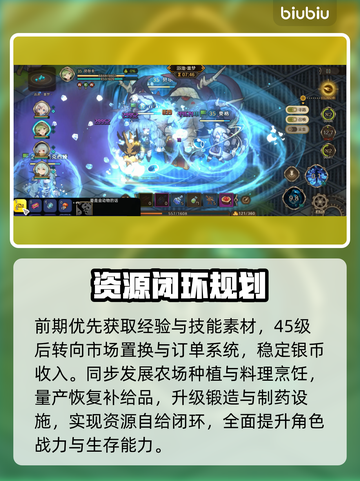 【深渊之歌】速升秘籍🔥3天满级不是梦💥截图4