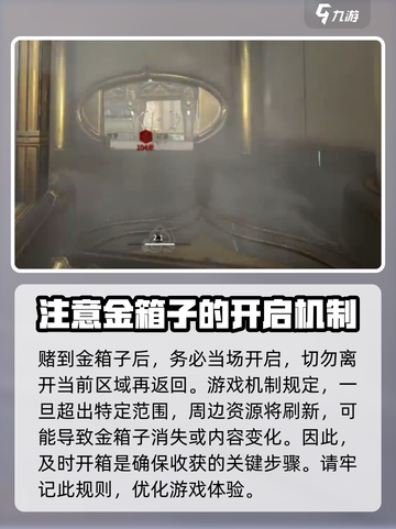 星际战甲手游金箱子是什么介绍截图4