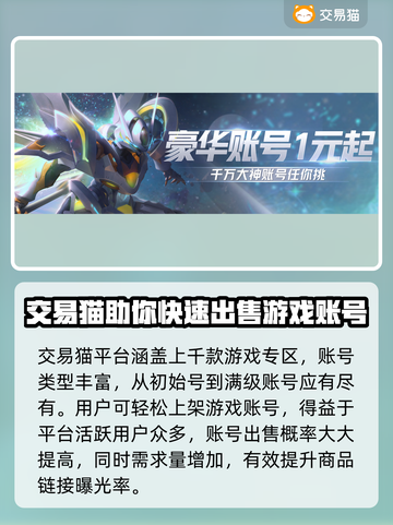 王者荣耀游戏账号出售🔥安全平台大揭秘！截图5