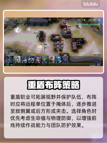 镭明闪击重盾神技🔥无敌防御截图4