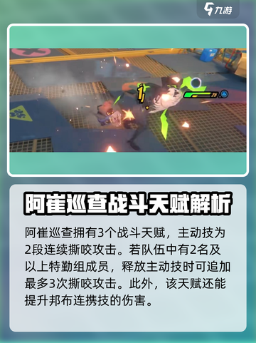 绝区零1.1新邦布阿崔巡查🔥超强输出必练角色！截图3
