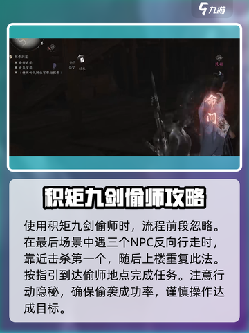 燕云十六声偷师剑法有哪些介绍截图5