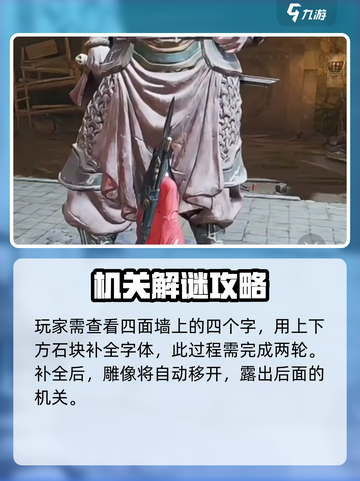 燕云十六声凌虚一指怎么获取介绍截图4