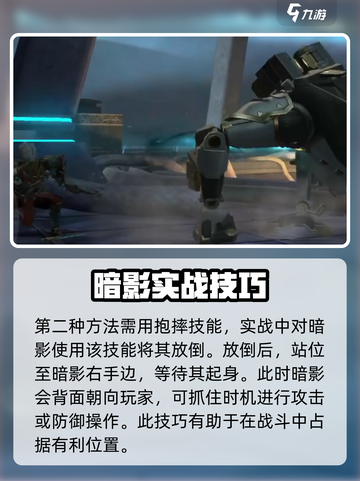 暗影格斗3怎么躲开暗影身后介绍截图3