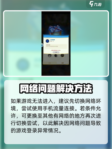 风暴之眼手游进不去怎么办介绍截图3
