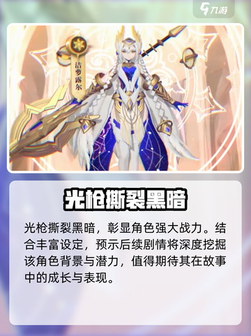 命运圣契：蕾娜竟是隐藏boss？！🔥快人一步知晓真相！截图3