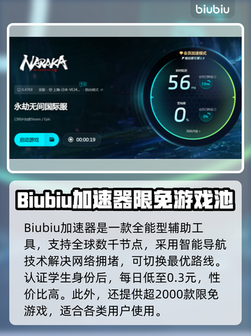永劫无间🔥闪退解决+加速器推荐🎉截图5