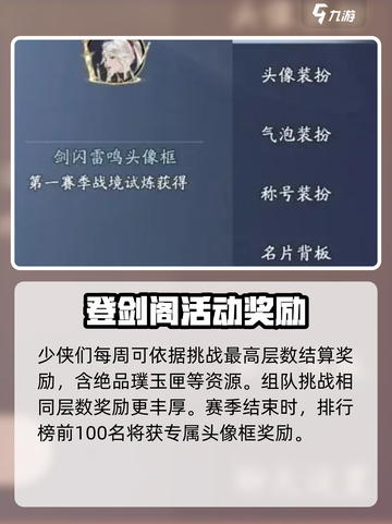 天涯明月刀手游🔥战境试炼玩法全揭秘！截图5