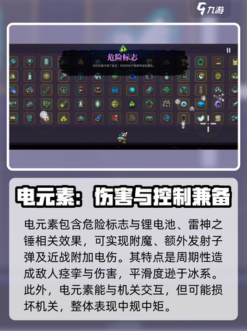 霓虹深渊无限元素玩法介绍介绍截图5