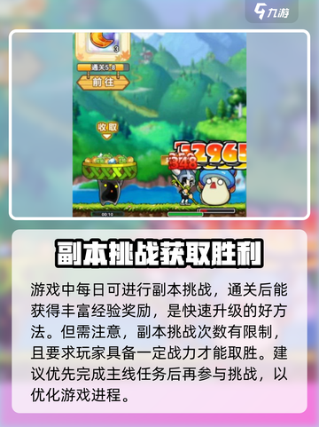 冒险岛联盟的意志🔥超详细升级攻略来啦！截图3