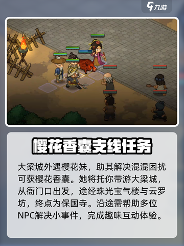 大侠立志传⚡丢失发饰在哪找？攻略来了！截图2
