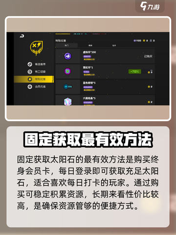 霓虹深渊无限霓虹币怎么得介绍截图4