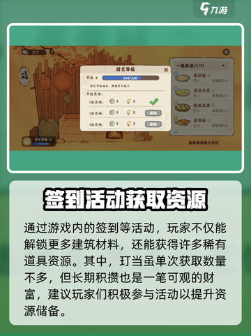 《桃源深处有人家》✨玎当获取全攻略🎉截图4