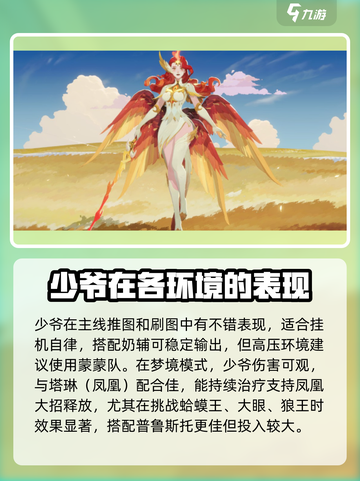 剑与远征2：启程少爷柳博米尔实战测评🔥超详细分析！截图5