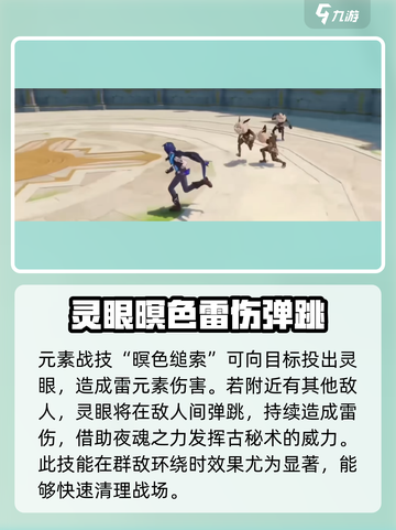 原神欧洛伦什么时候上线介绍截图3