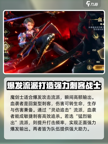 神魔大陆后期最强职业介绍介绍截图3