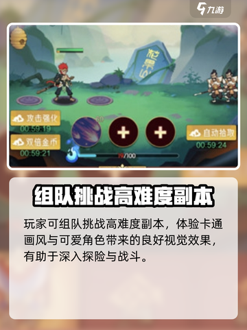 从前有座花果山好玩吗介绍截图4