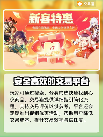 王者荣耀账号出售🔥超快交易平台推荐🎉截图5