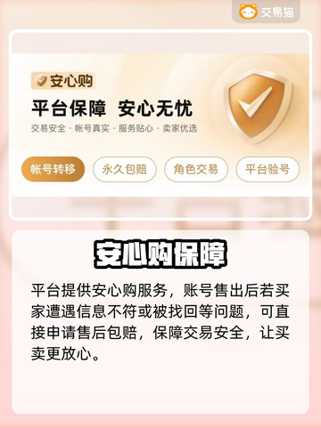 🔥英勇之地账号交易神平台曝光！💥截图4