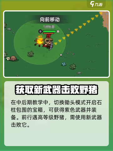 英勇之地前期攻略大全介绍截图3