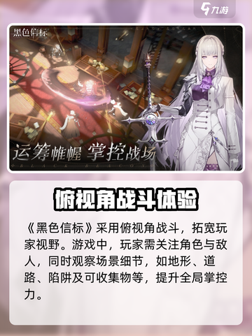 黑色信标🔥：未解谜团等你来探！🎮截图2