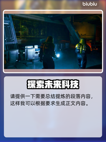 沙丘觉醒测试报名全攻略🔥游戏内容大揭秘！🎮截图2