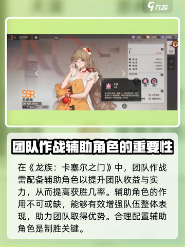 龙族卡塞尔之门：苏恩曦🔥超强解析，必看攻略！截图2