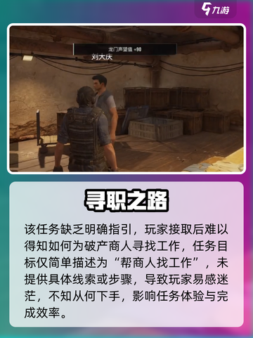 《破碎之地》破产商人逆袭🔥截图4