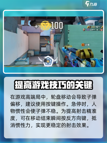 天启行动急停怎么做介绍截图4
