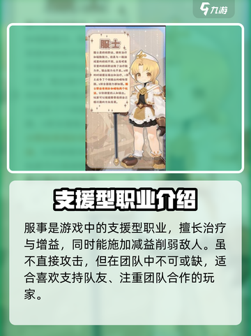 出发吧麦芬🎮各职业特点大起底，玩转游戏就靠它！截图5