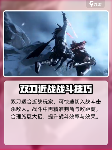 燕云十六声双刀🔥极限连招玩法攻略来啦！截图2