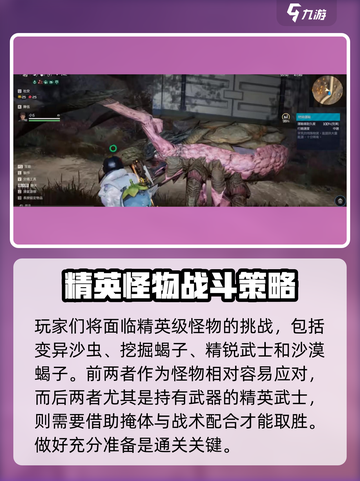 星球重启😎：尖叫探索解谜全攻略来了！⚡截图3