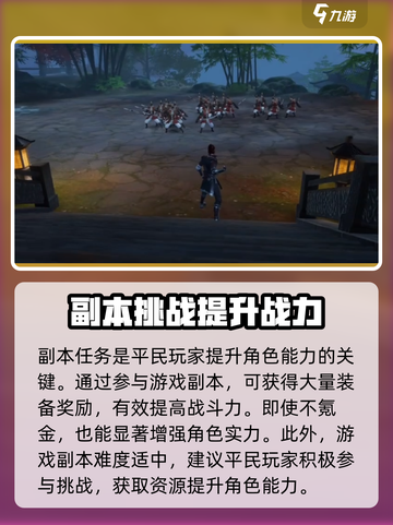 斗破苍穹巅峰对决平民攻略💥带你轻松玩转游戏🔥截图3