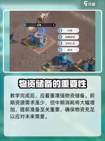 龙石战争什么时候公测介绍截图5