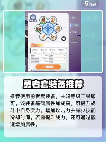 龙魂旅人双生鸦灵怎么样介绍截图4