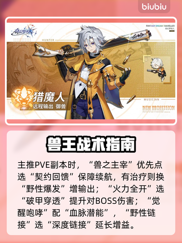 【猎魔人觉醒！幻梦之战🔥】截图5