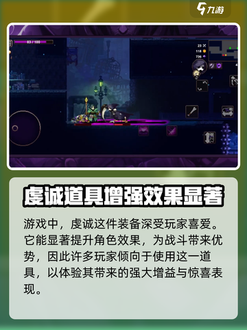 小骨英雄杀手虔诚有什么用介绍截图2